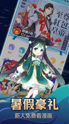 宝岛漫画 V5.09.00截图5