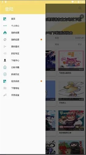 宝岛漫画 V5.09.00截图4