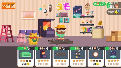 速降滑板 V1.1截图5