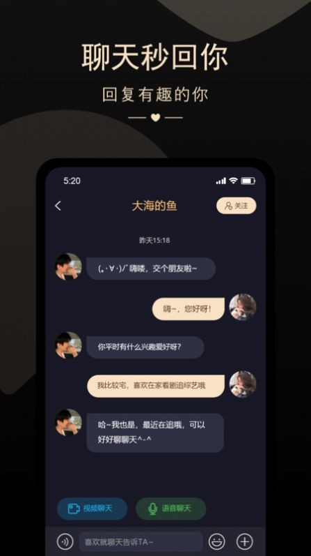 怦然相遇 V1.1.0截图5