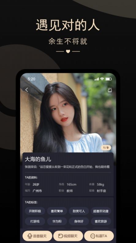 怦然相遇 V1.1.0截图4