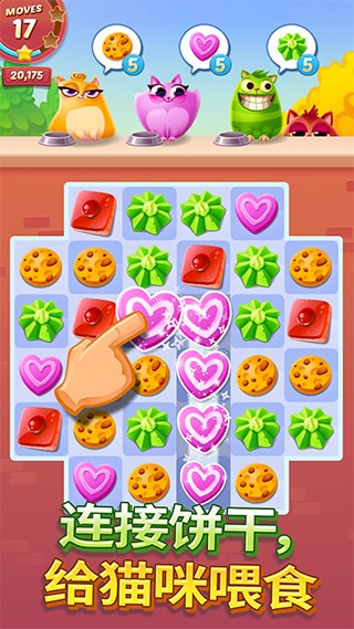 饼干猫消除 V1.73.2截图3