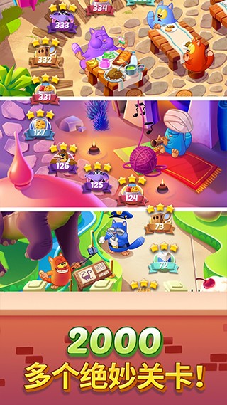 饼干猫消除 V1.73.2截图1