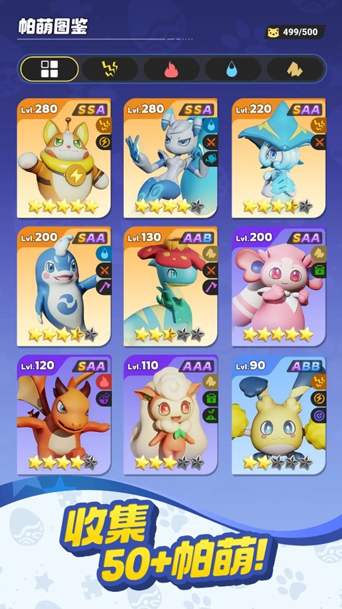 帕萌战斗日记 V0.5.178截图5