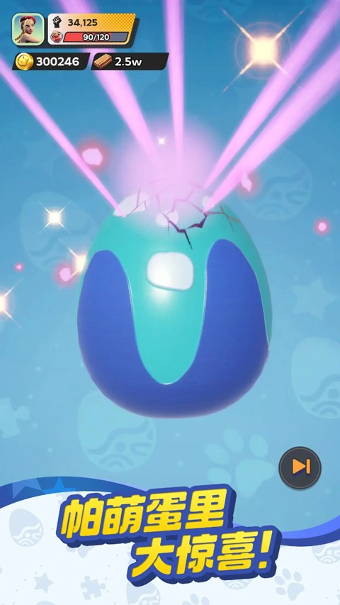 帕萌战斗日记 V0.5.178截图2