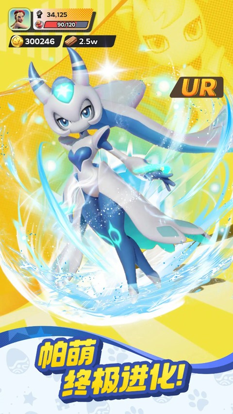 帕萌战斗日记 V0.5.178截图4