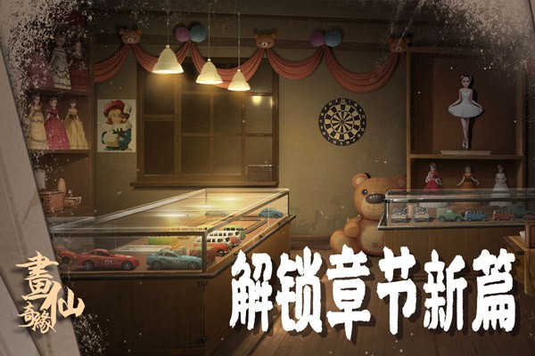 密室逃脱绝境系列3画仙奇缘 V700.00.09截图2