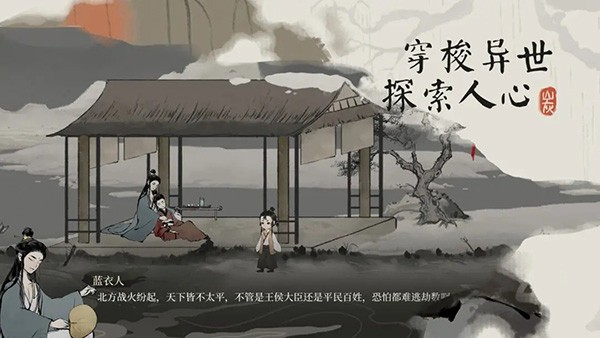 栖云异梦梦蝶 V2.1.5截图1