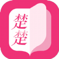 楚楚小说 V9.0.1