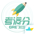 GRE3000词 V5.0.2