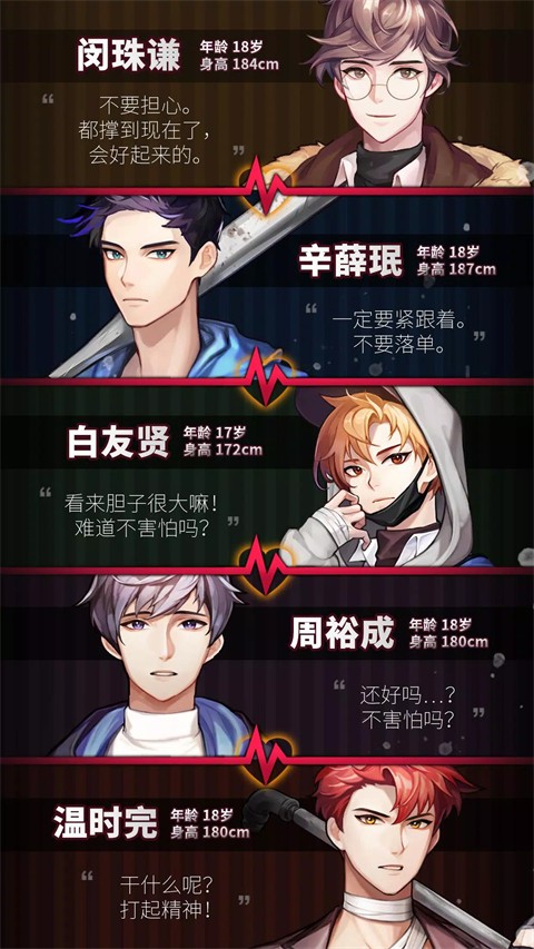 危险的家伙们 V1.29.0截图4