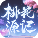 桃花源记 V11.00.06
