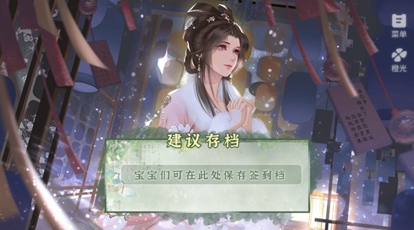 相公一枚田一亩 V9.8截图3