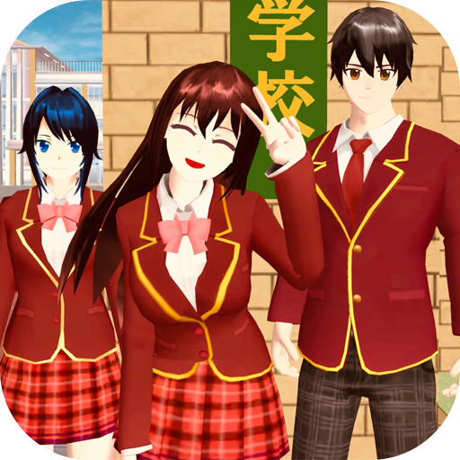 少女动漫模拟器 V1.1