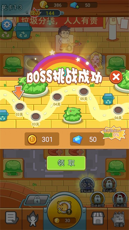 放开那女孩 V1.2截图4