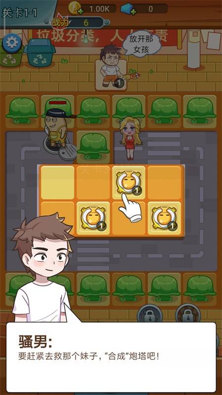 放开那女孩 V1.2截图1