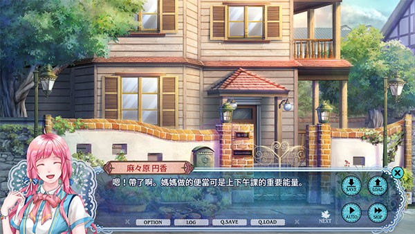 秋色的记忆 V0.16截图2