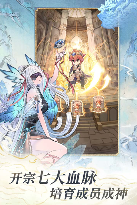 不朽家族 V1.0.24071801截图1