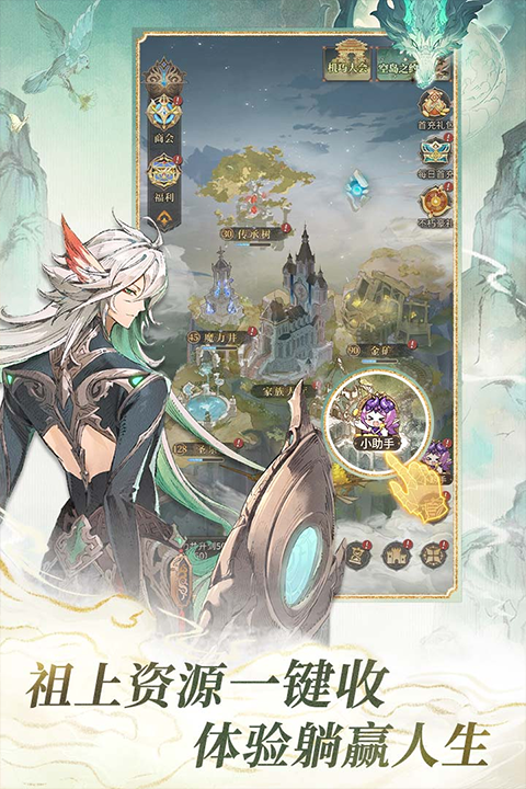 不朽家族 V1.0.24071801截图3