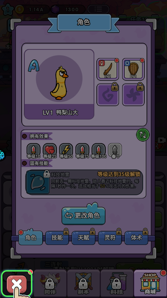 狸猫突击队 V1.0.0截图3