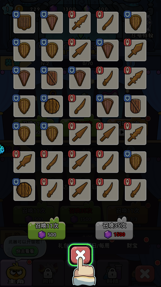 狸猫突击队 V1.0.0截图2