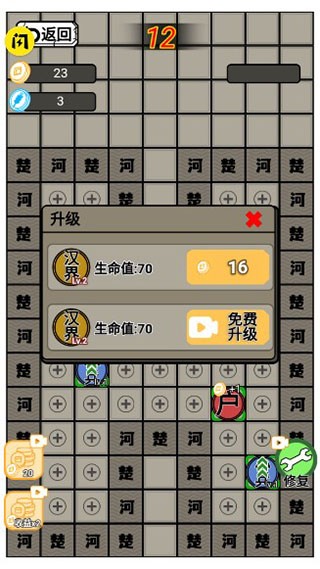 躺平象棋 V1.0截图4