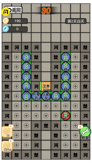 躺平象棋 V1.0截图1