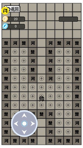 躺平象棋 V1.0截图5
