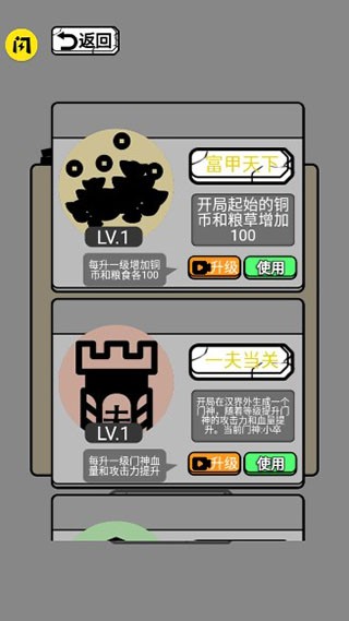 躺平象棋 V1.0截图2