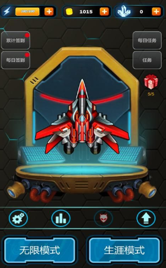 去吧战机 V3.107截图5