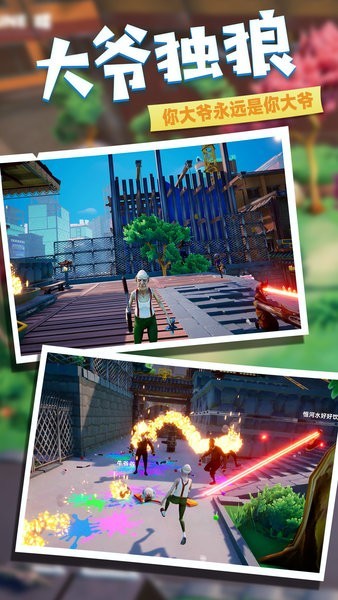 老爹城市冒险模拟 V1.0截图3