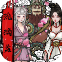 西游琉璃盏 V1.1.6