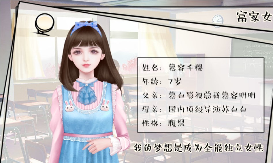 逐梦女子图鉴 V1.0截图3