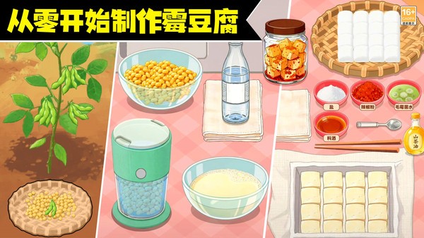 摆摊当老板吧 V1.0截图3