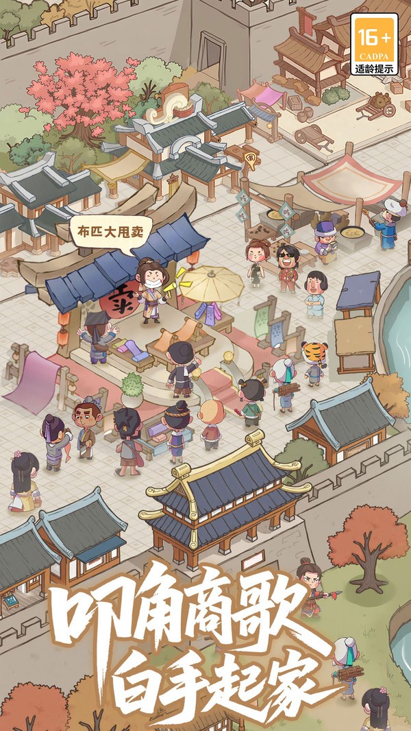 有间旺铺 V1.0.8截图3