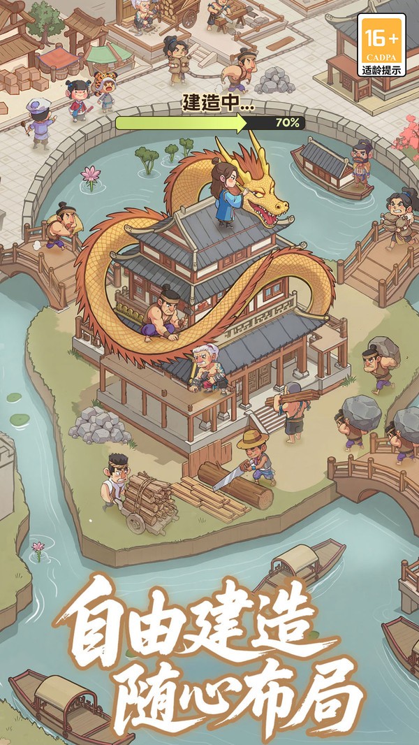 有间旺铺 V1.0.8截图4