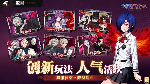 觉醒守卫之战 V1.1.004截图3