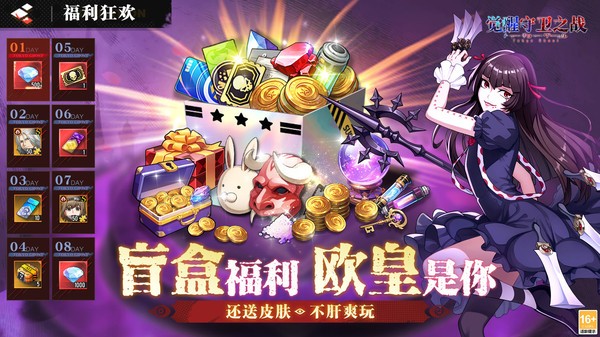 觉醒守卫之战 V1.1.004截图2