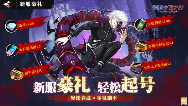 觉醒守卫之战 V1.1.004截图4