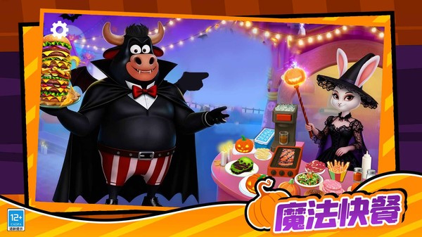 特色美食大亨 V1.0.1截图4