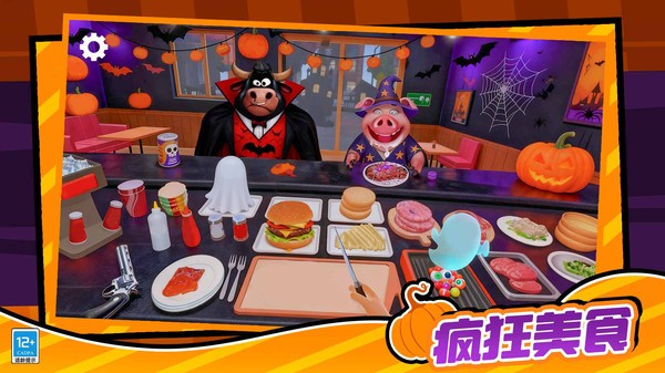 特色美食大亨 V1.0.1截图3