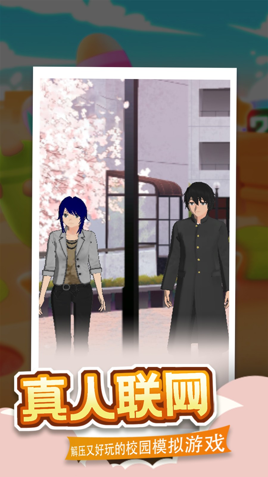 学姐我帮你 V1.0截图2