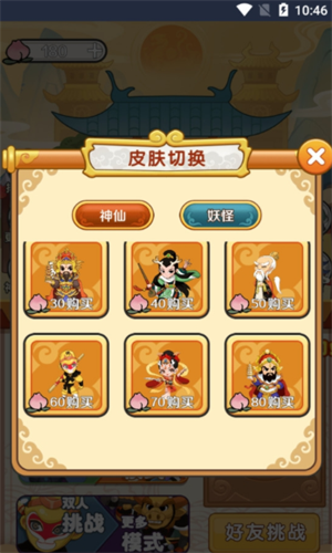 猛鬼西游 V2024.04.17截图2