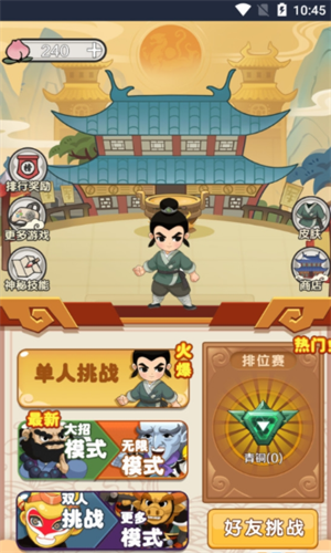 猛鬼西游 V2024.04.17截图3