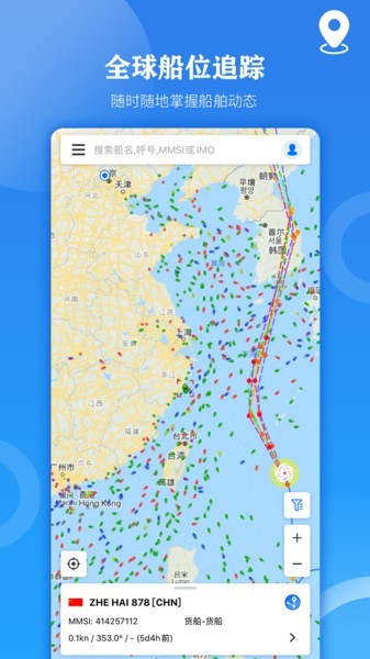 Sailing Sea note航海笔记 V2.2.6截图2