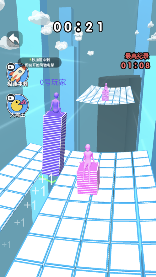 搭桥人终极淘汰赛 V1.0截图3