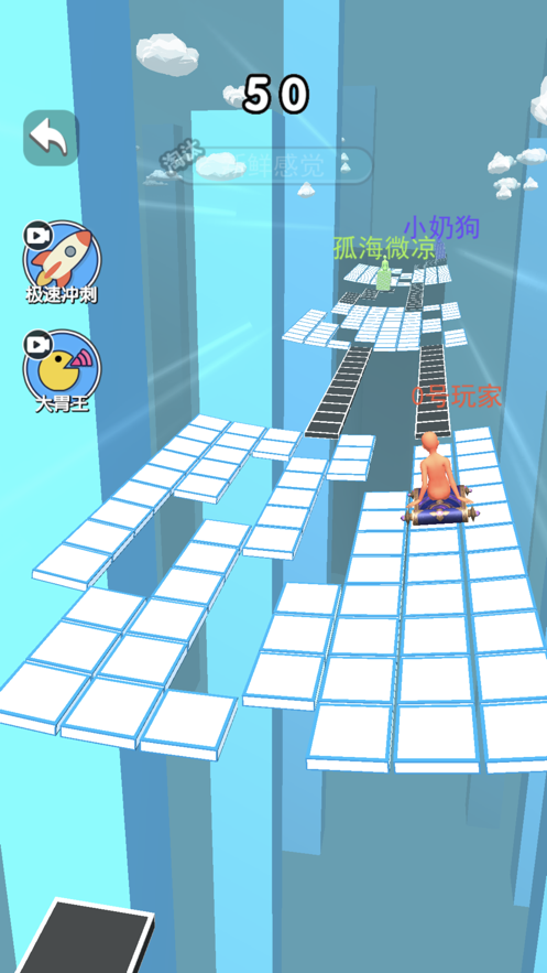 搭桥人终极淘汰赛 V1.0截图2