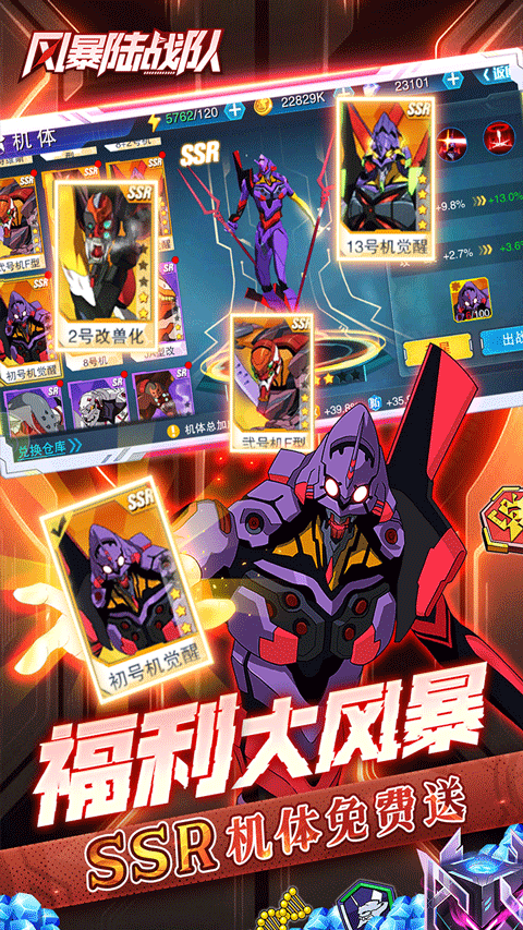 风暴陆战队 V6.2.0截图2