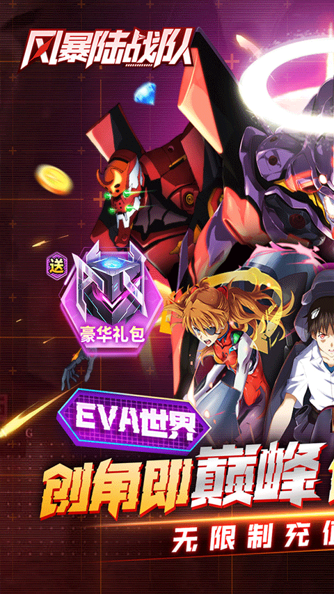 风暴陆战队 V6.2.0截图3