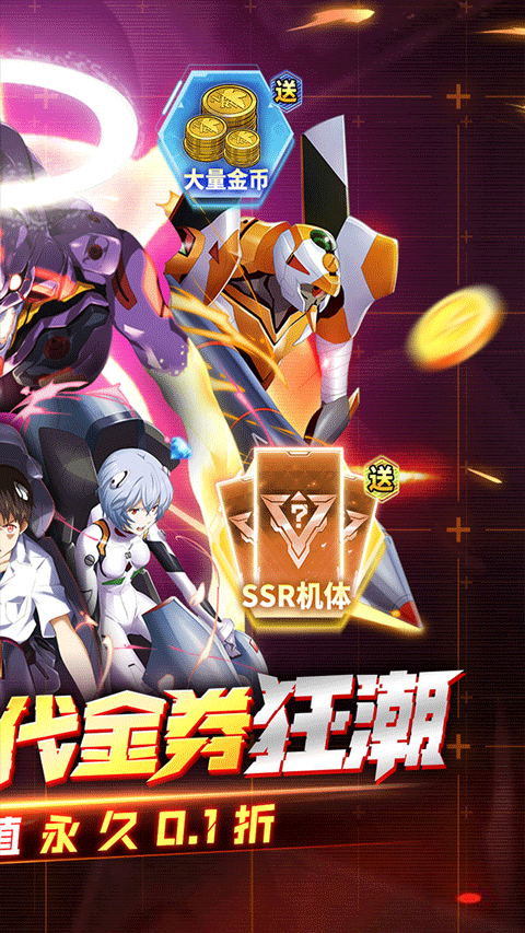 风暴陆战队 V6.2.0截图4